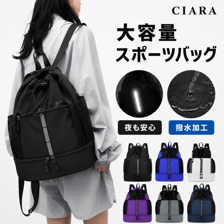 CIARA リュック ナップサック レディース スポーツ 軽量 撥水 通勤 bg260404