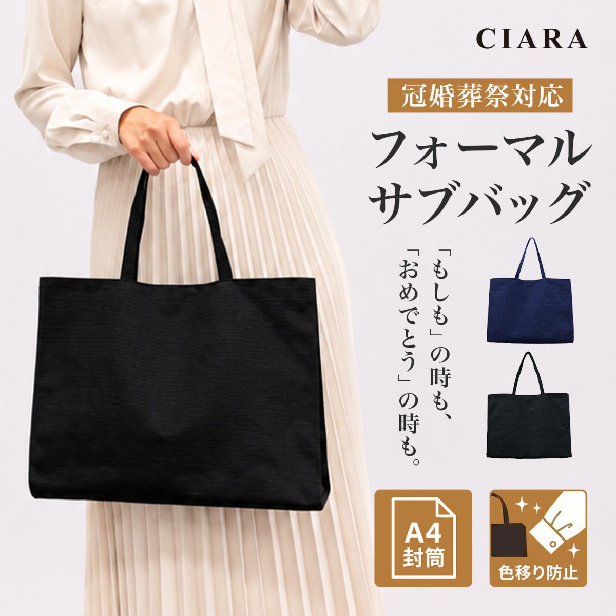 CIARA フォーマルバッグ 横長 サブバッグ レディース 冠婚葬祭 結婚式 bgfm27