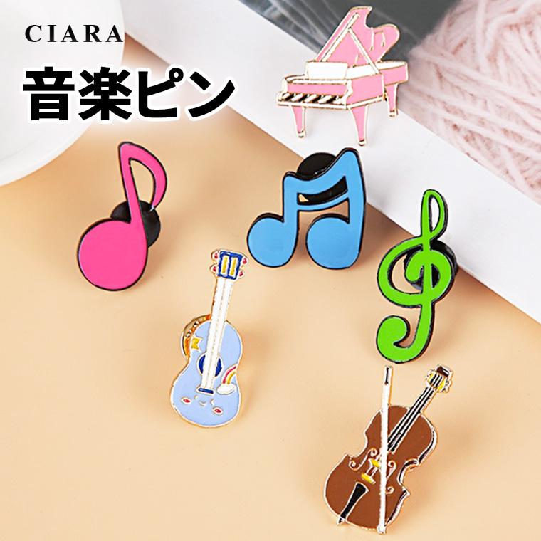 CIARA ピンバッジ 音楽 ブローチ おしゃれ ギター 音符 バイオリン fuji-p28