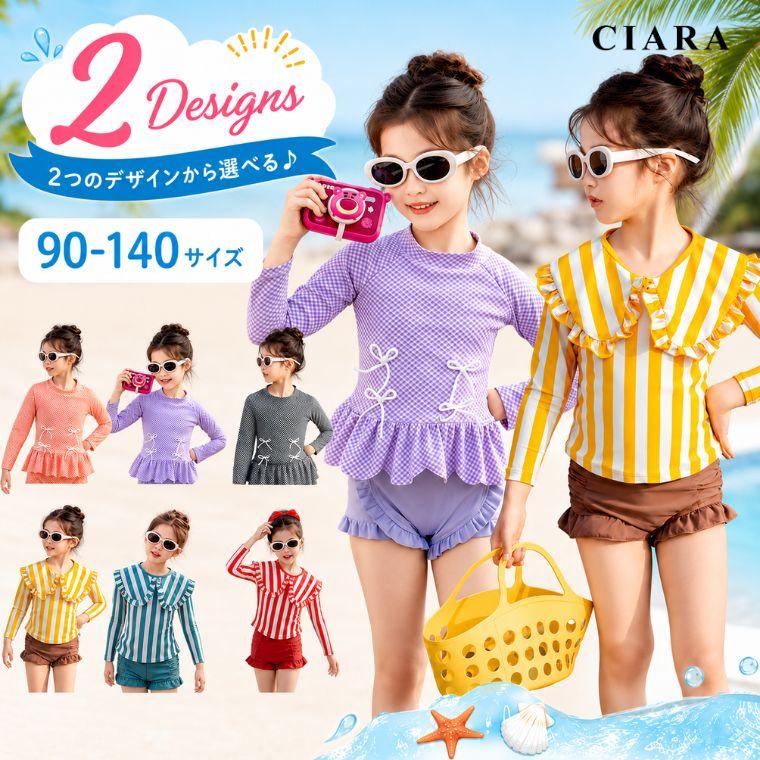 CIARA 水着 キッズ 女の子 セパレート 長袖 ラッシュガード 3点セット lpsum18