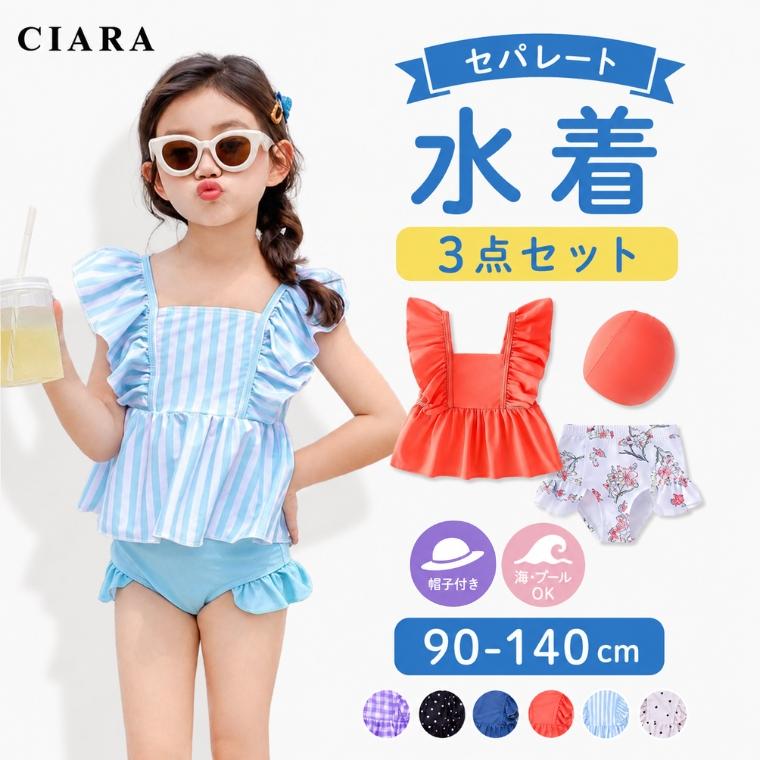 CIARA 水着 キッズ 女の子 3点セット 半袖 ラッフル ペプラム トップス lpsum19