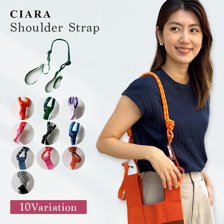 CIARA ショルダーストラップ 付け替え用 バッグ用 レディース 太め かわいい str12