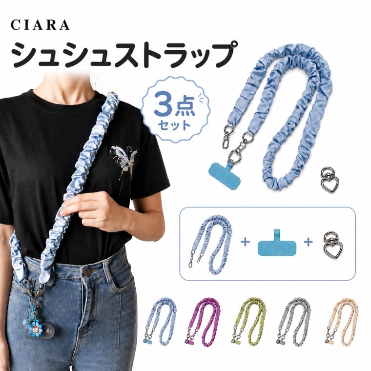 CIARA スマホショルダー フリル ストラップ かわいい 大人 シュシュストラップ str27