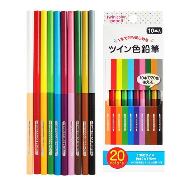 ツイン式色鉛筆10本入り
