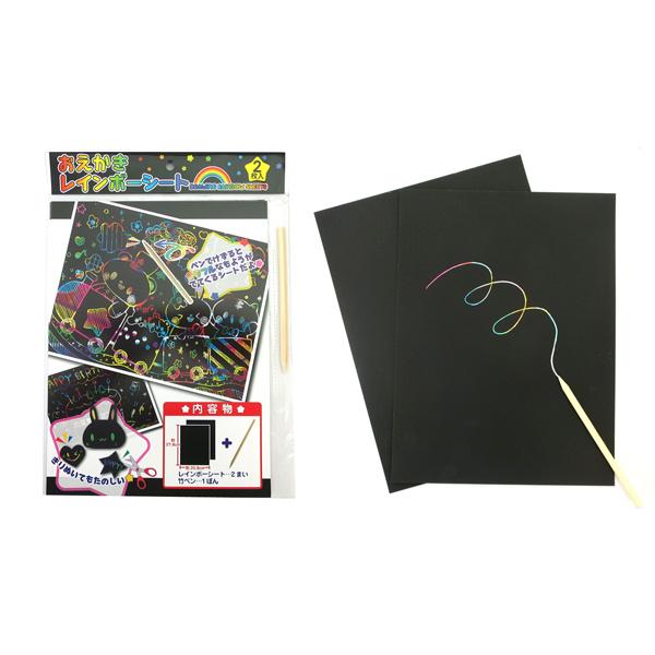 おえかきレインボーシート