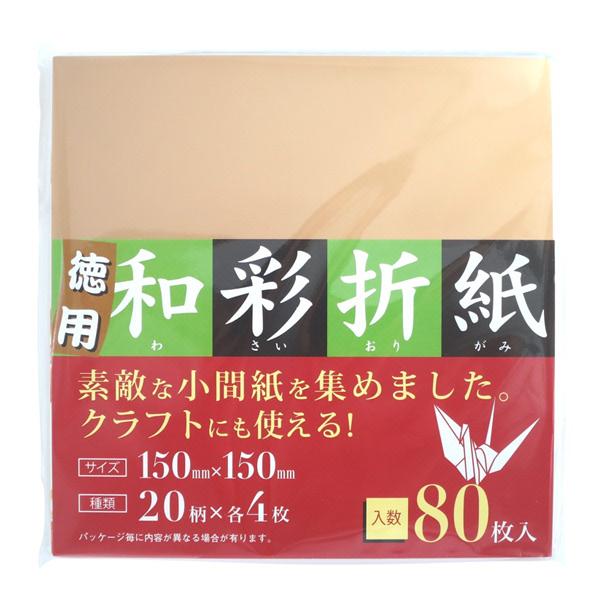 和彩折紙80枚入