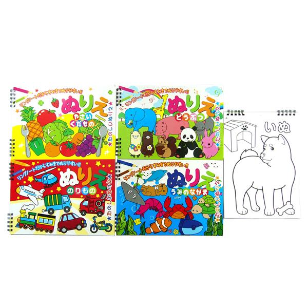 ぬりえＷリングタイプ