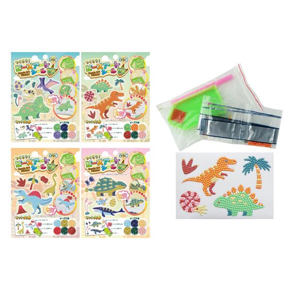 つくろう！ビーズアートシール　恐竜