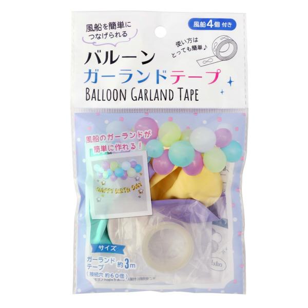 バルーンガーランドテープ