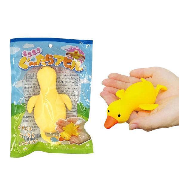 もちもちぐ～たらアヒル