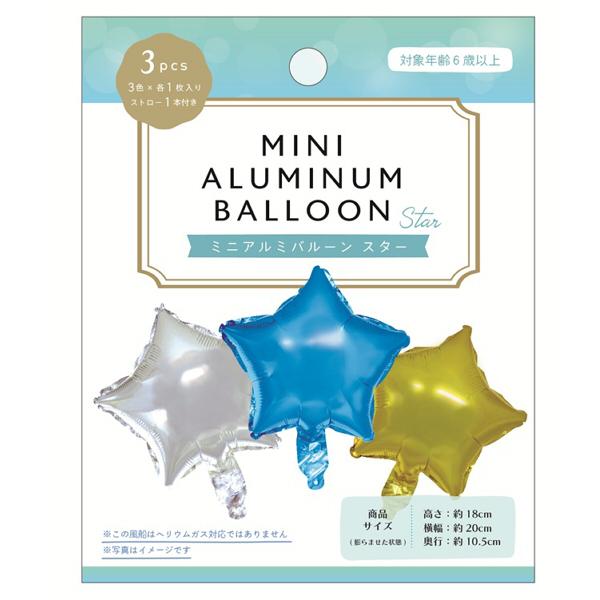 ミニアルミバルーン　スター3Ｐ