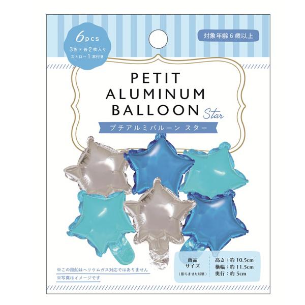 プチアルミバルーン　スター6Ｐ