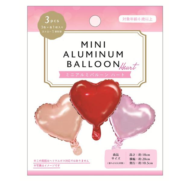 ミニアルミバルーン　ハート3Ｐ