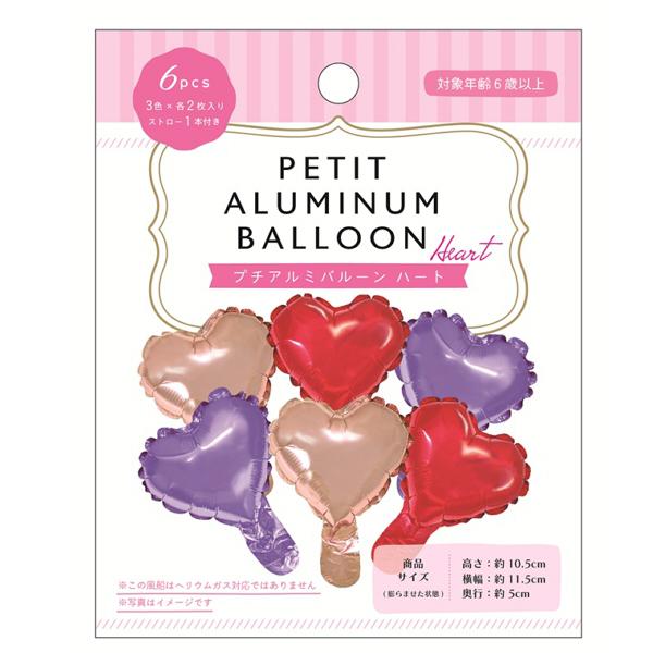 プチアルミバルーン　ハート6Ｐ