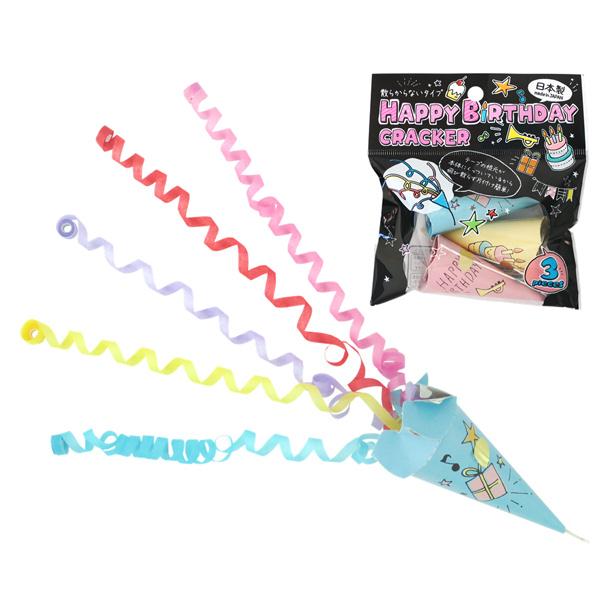 散らからないﾊｯﾋﾟｰﾊﾞｰｽﾃﾞｰｸﾗｯｶｰ3P