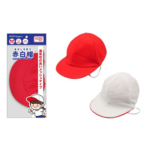 赤白帽　メッシュ