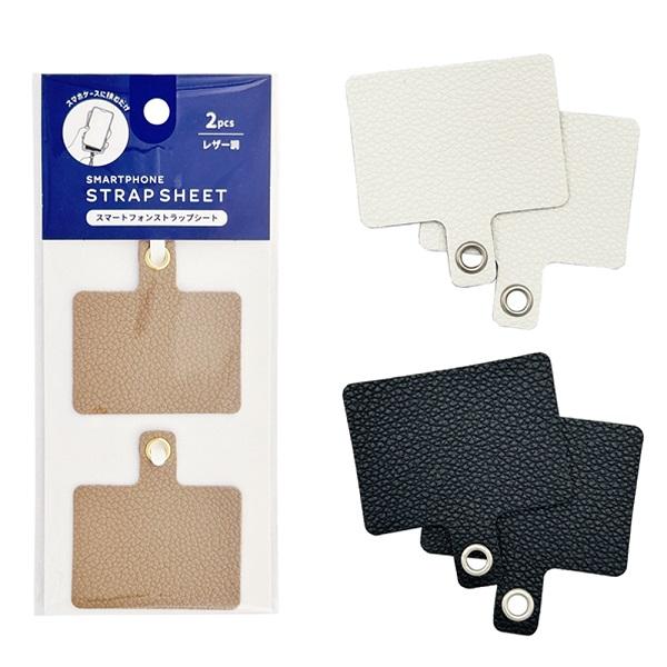 ｽﾏｰﾄﾌｫﾝｽﾄﾗｯﾌﾟｼｰﾄ　2P　レザー調