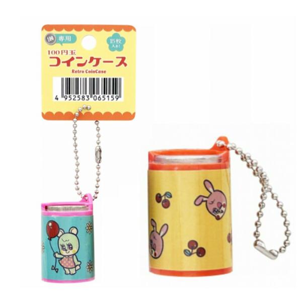 100円玉コインケース　レトロ