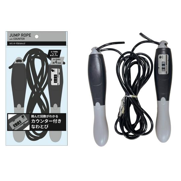 カウンター付なわとび