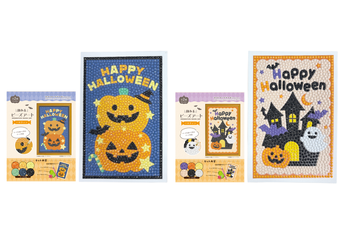 飾れるビーズアート　ハロウィン