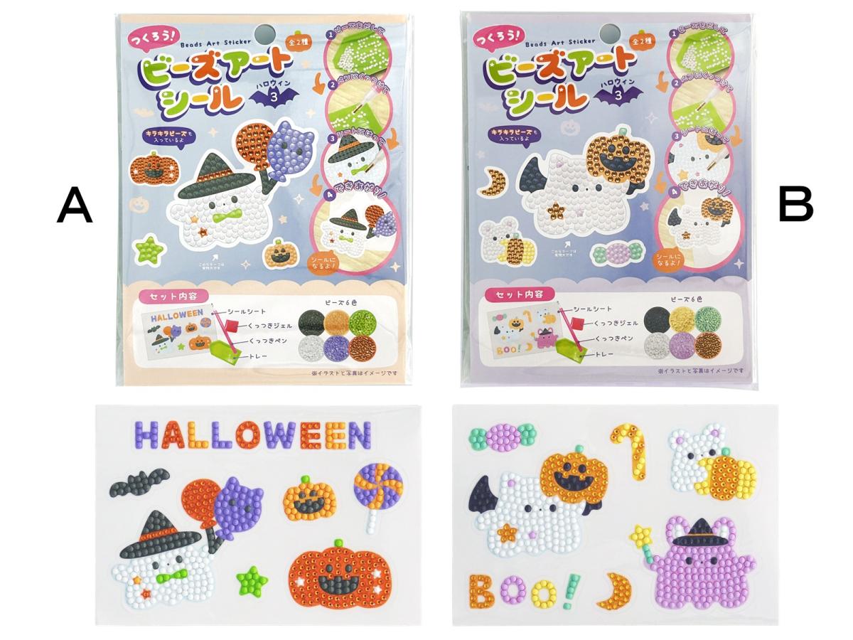 つくろう！ビーズアートシール　HW3　ハロウィン