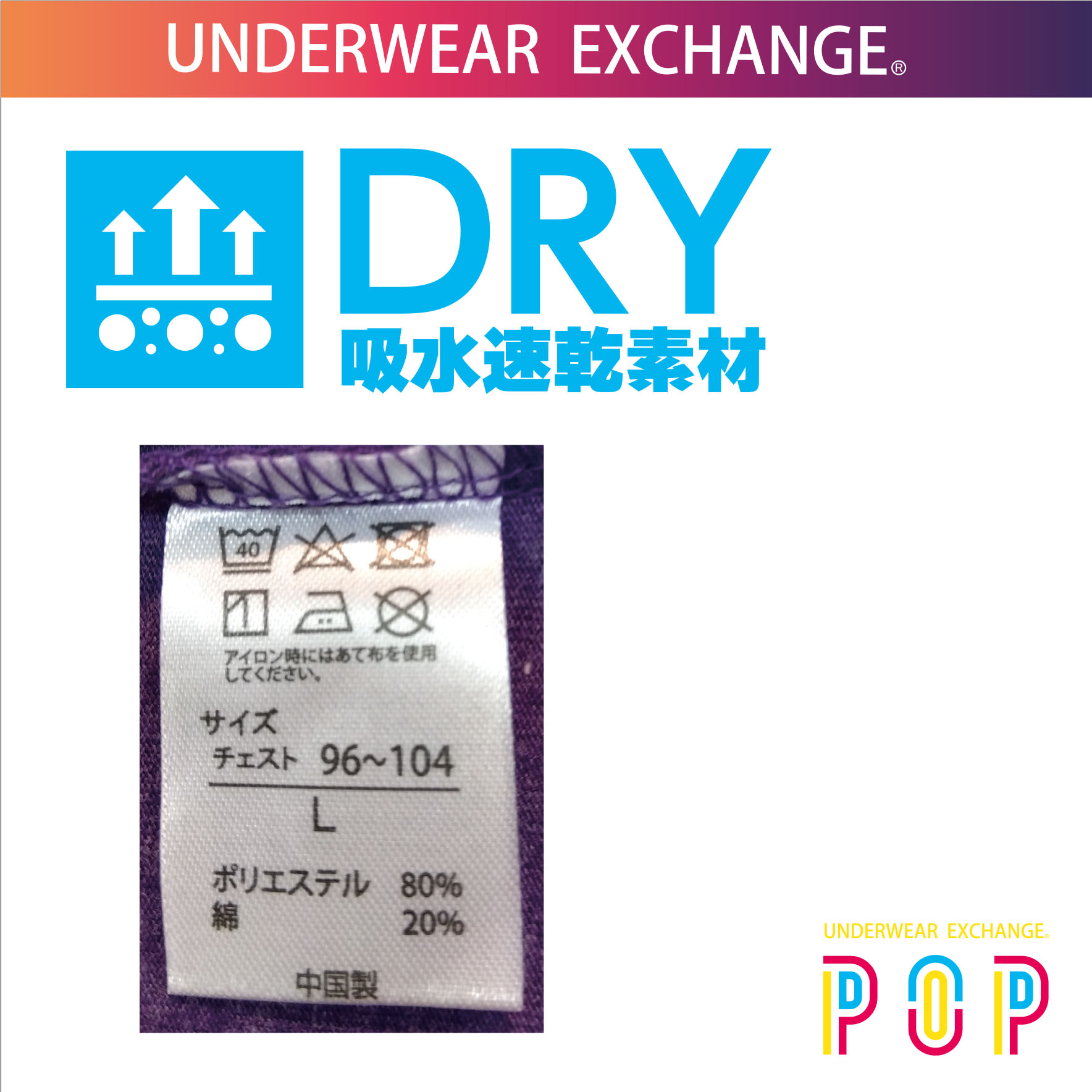 【UNDERWEAR EXCHANGE】吸汗速乾 半袖丸首Tシャツ■30枚セット■