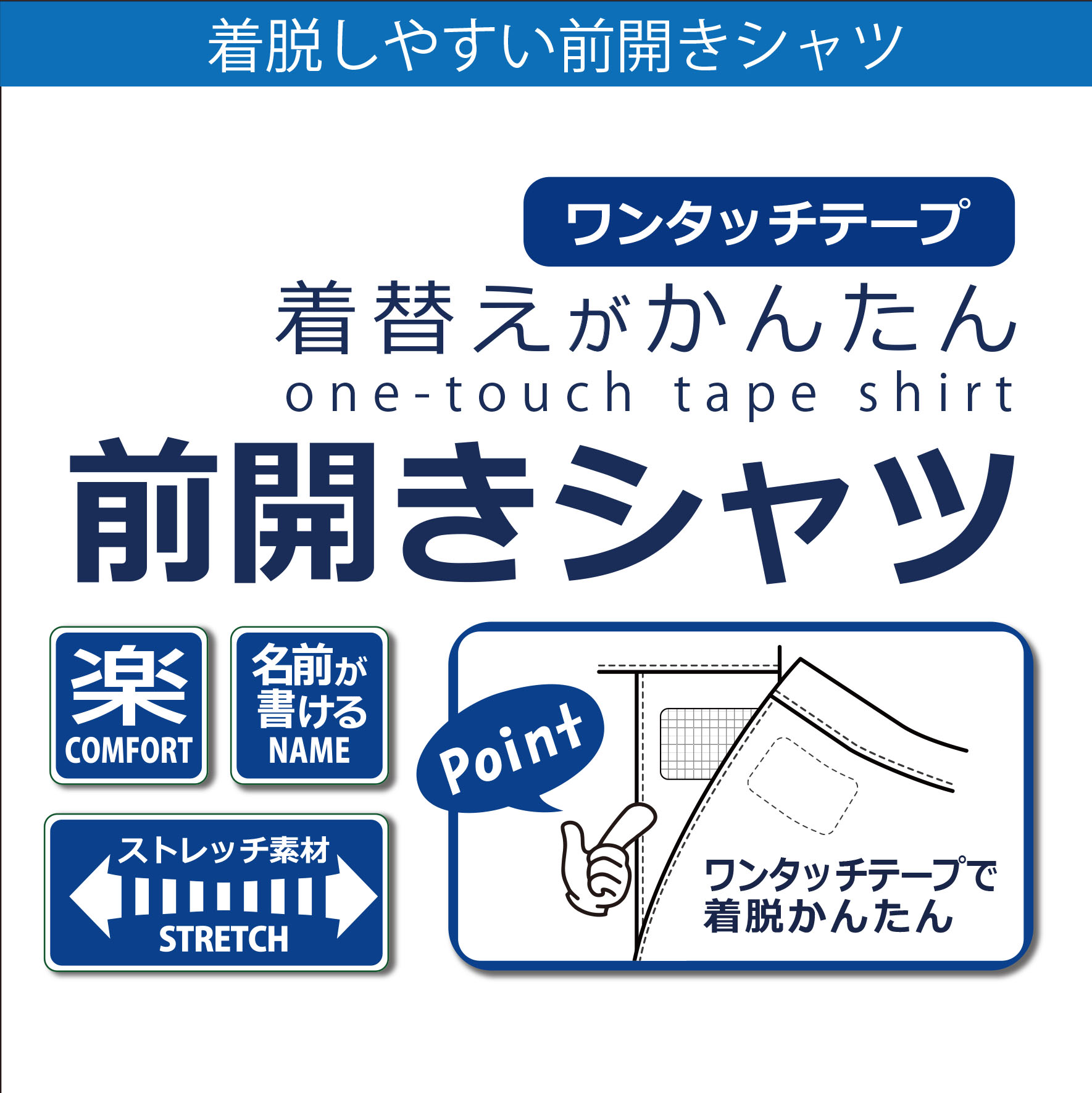 【面ファスナー仕様】脱ぎ着しやすい 半袖前あきシャツ■10枚セット■