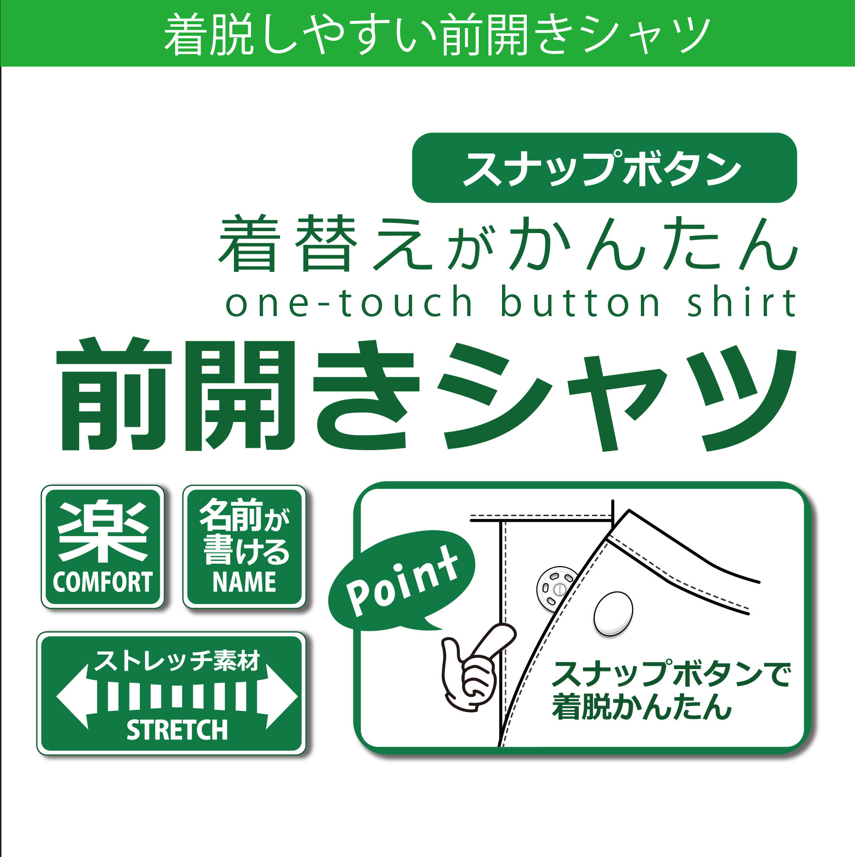 【スナップボタン仕様】脱ぎ着しやすい 8分袖前あきシャツ■10枚セット■