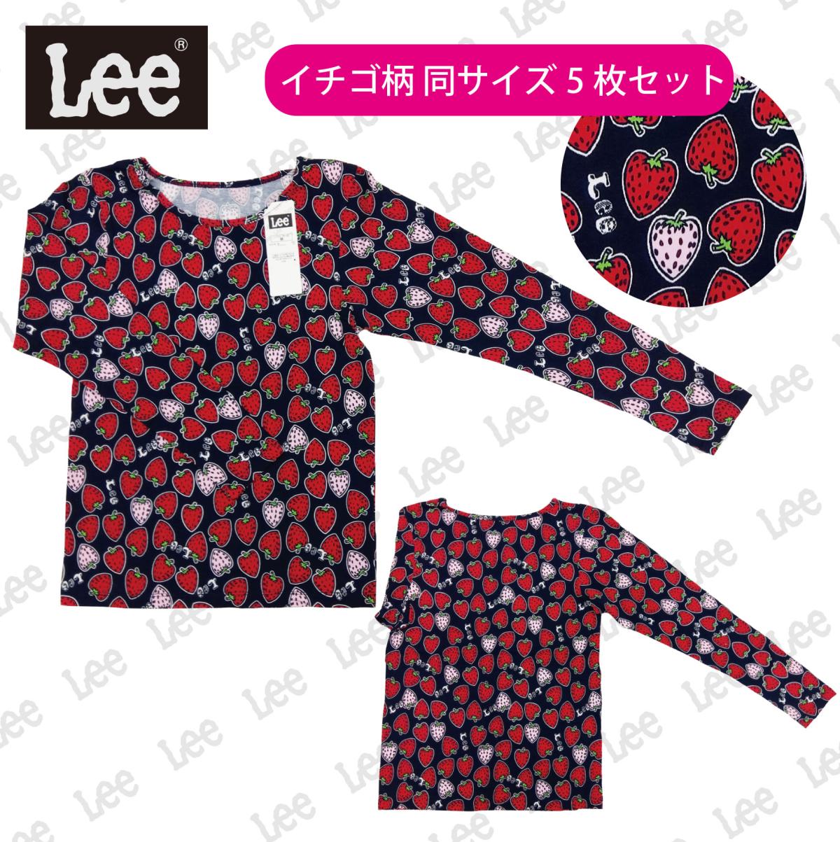 【LEE】12分袖Tシャツ イチゴ柄 ■ 5枚セット■ 