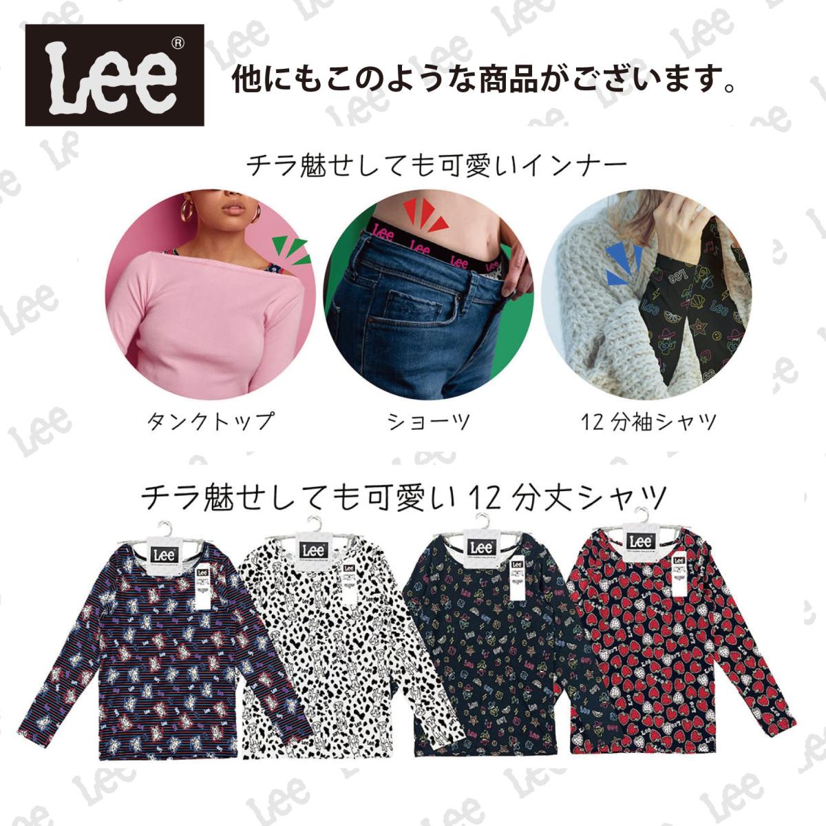 【LEE】12分袖Tシャツ タイガー柄 ■ 5枚セット■ 