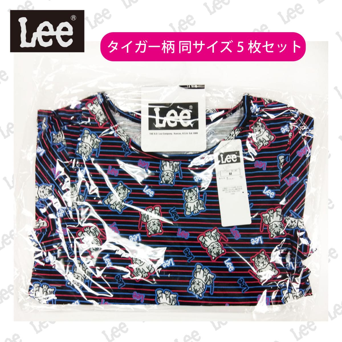 【LEE】12分袖Tシャツ タイガー柄 ■ 5枚セット■ 