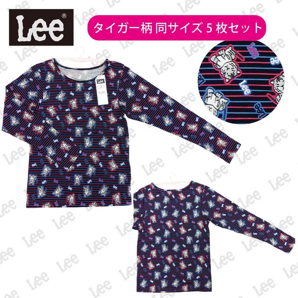 【LEE】12分袖Tシャツ タイガー柄 ■ 5枚セット■ 