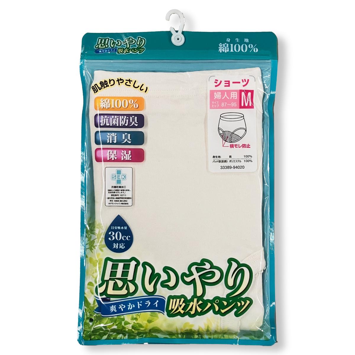 思いやり吸水パンツ　婦人軽失禁ショーツ　5枚セット