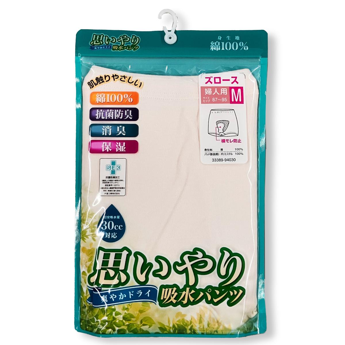 思いやり吸水パンツ　婦人軽失禁ズロース　5枚セット