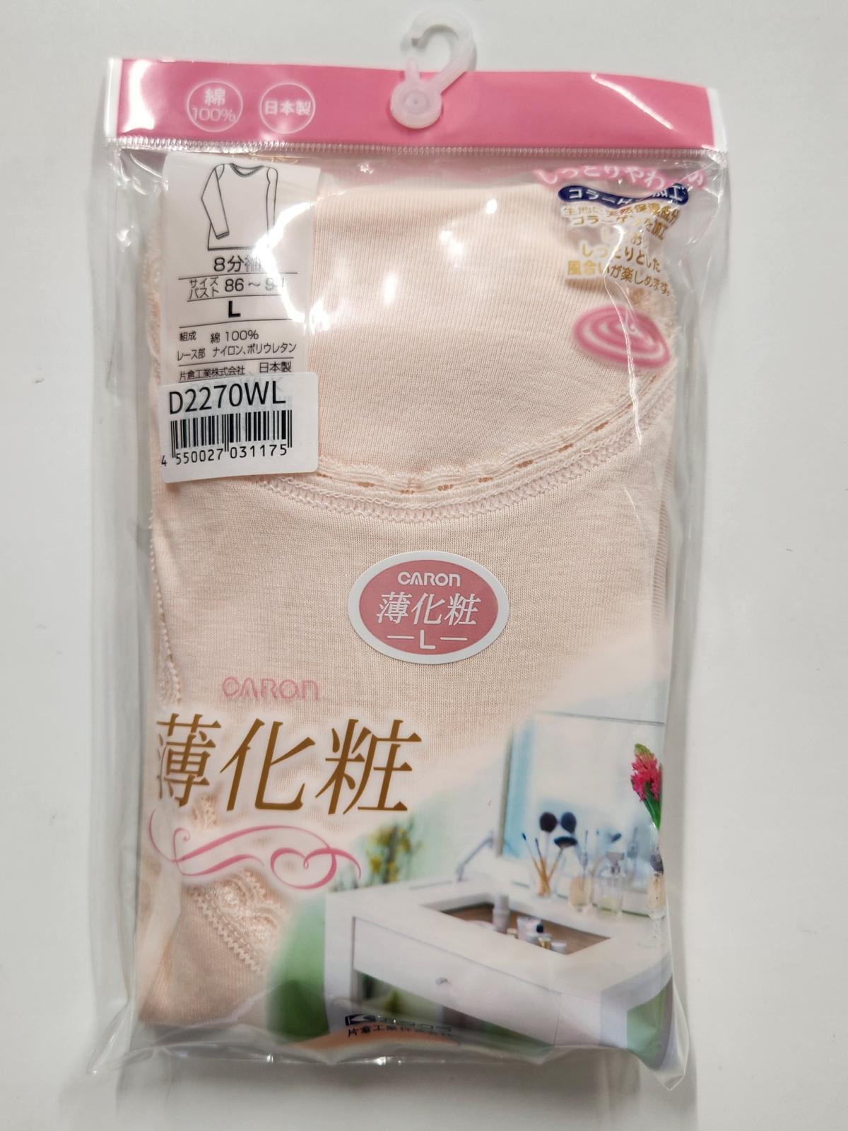 「薄化粧」８分袖　日本製　単品