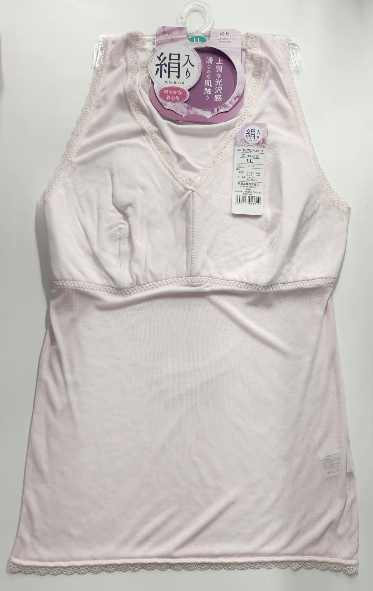 シルク入りカップ付きノースリーブ　単品