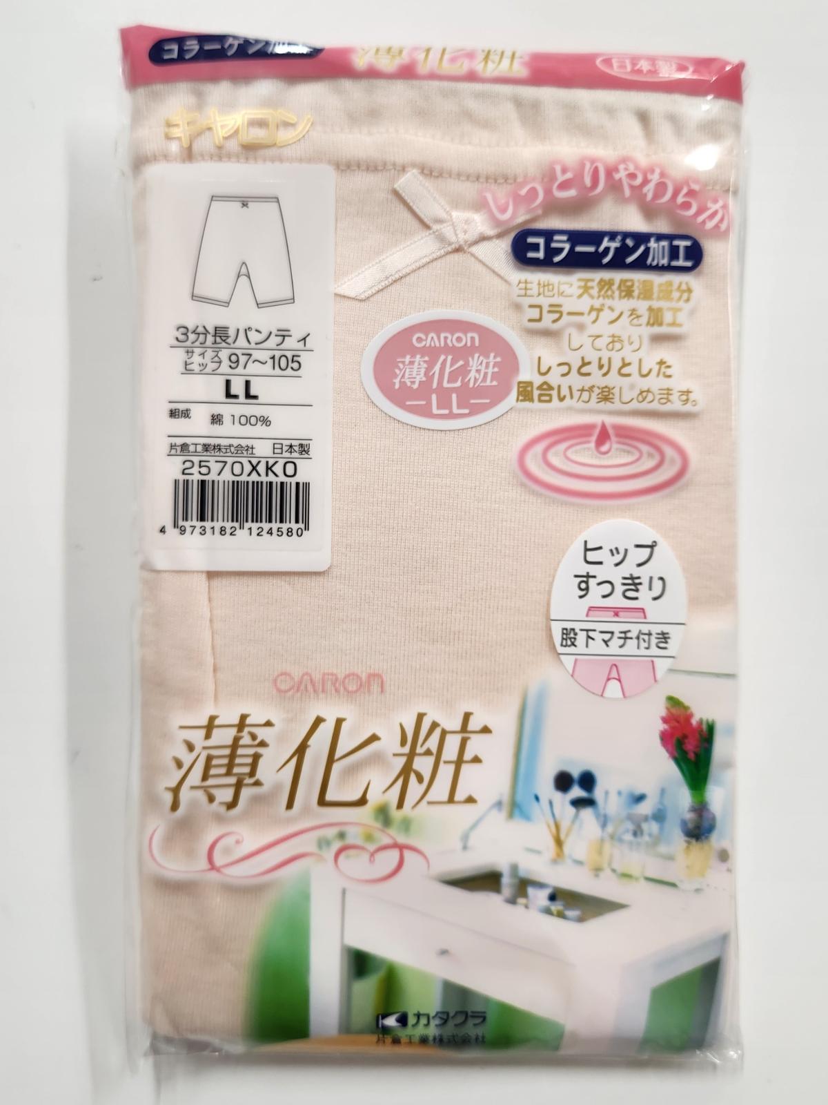 「薄化粧」３分長パンティ　日本製　単品