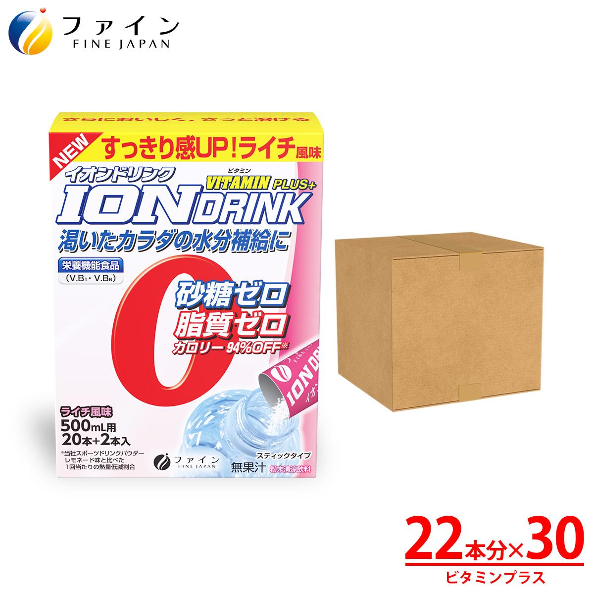 【ケース販売】イオンドリンクビタミンプラス22包×30箱