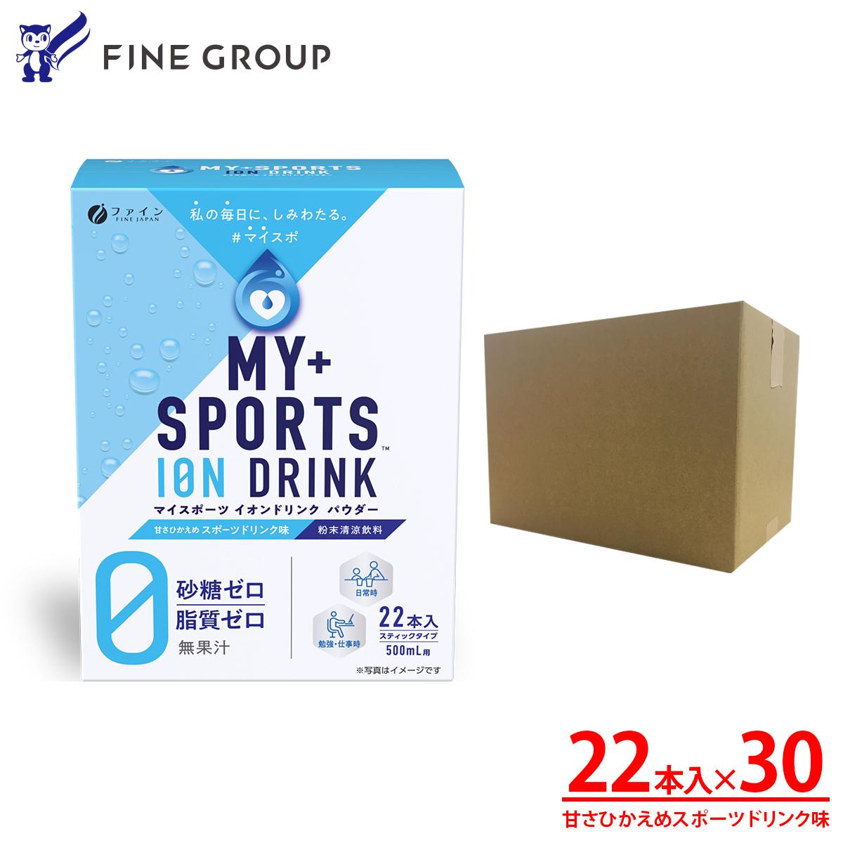 【ケース販売】マイスポーツイオンドリンクパウダー22包×30箱