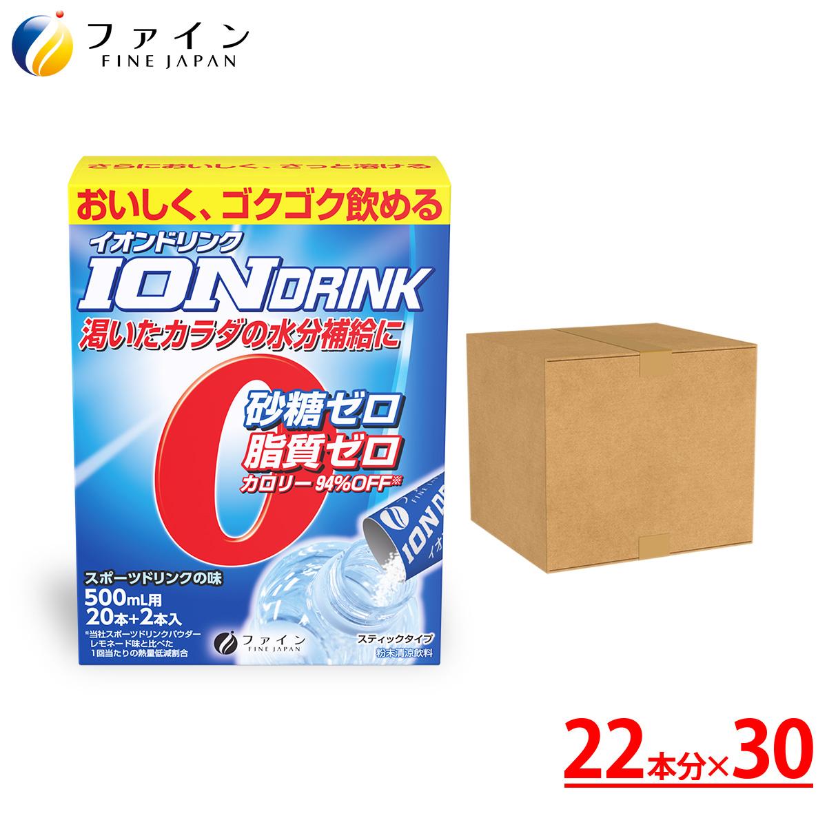 【ケース販売】イオンドリンク22包×30箱