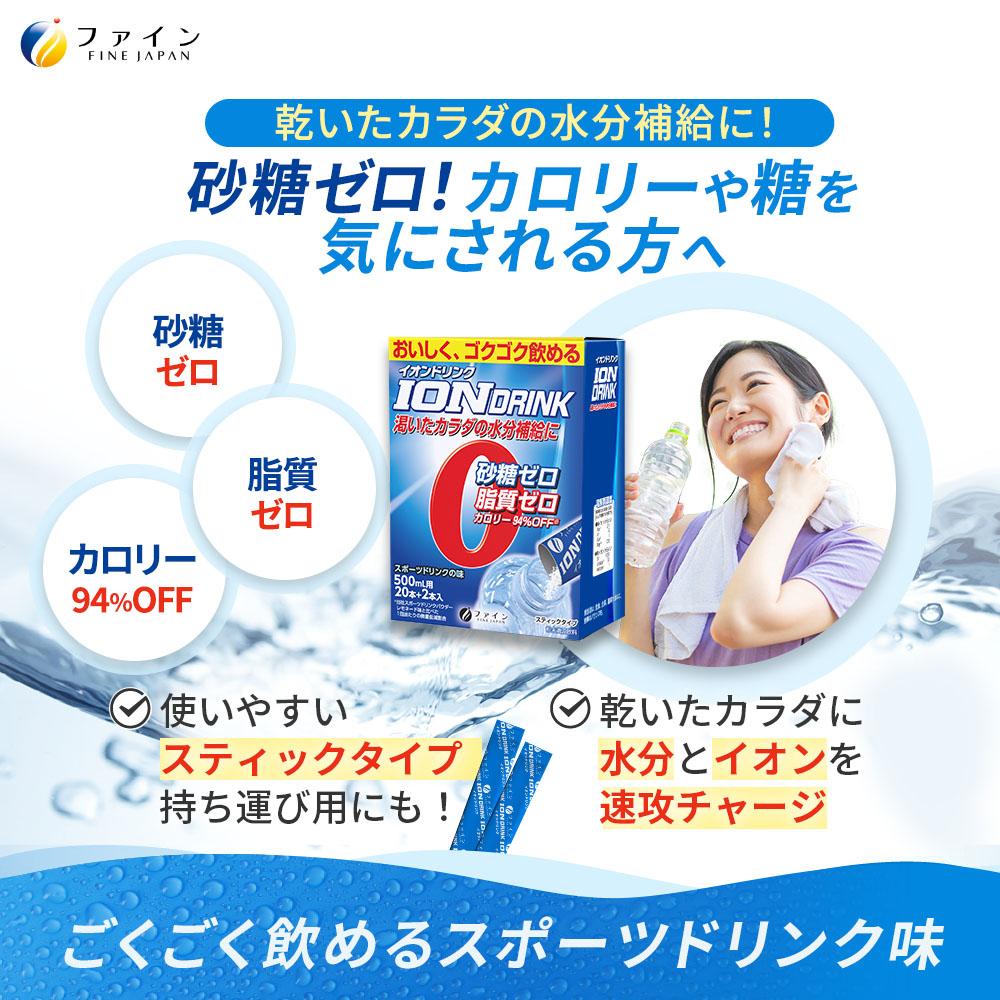 ケース販売イオンドリンク22包30箱