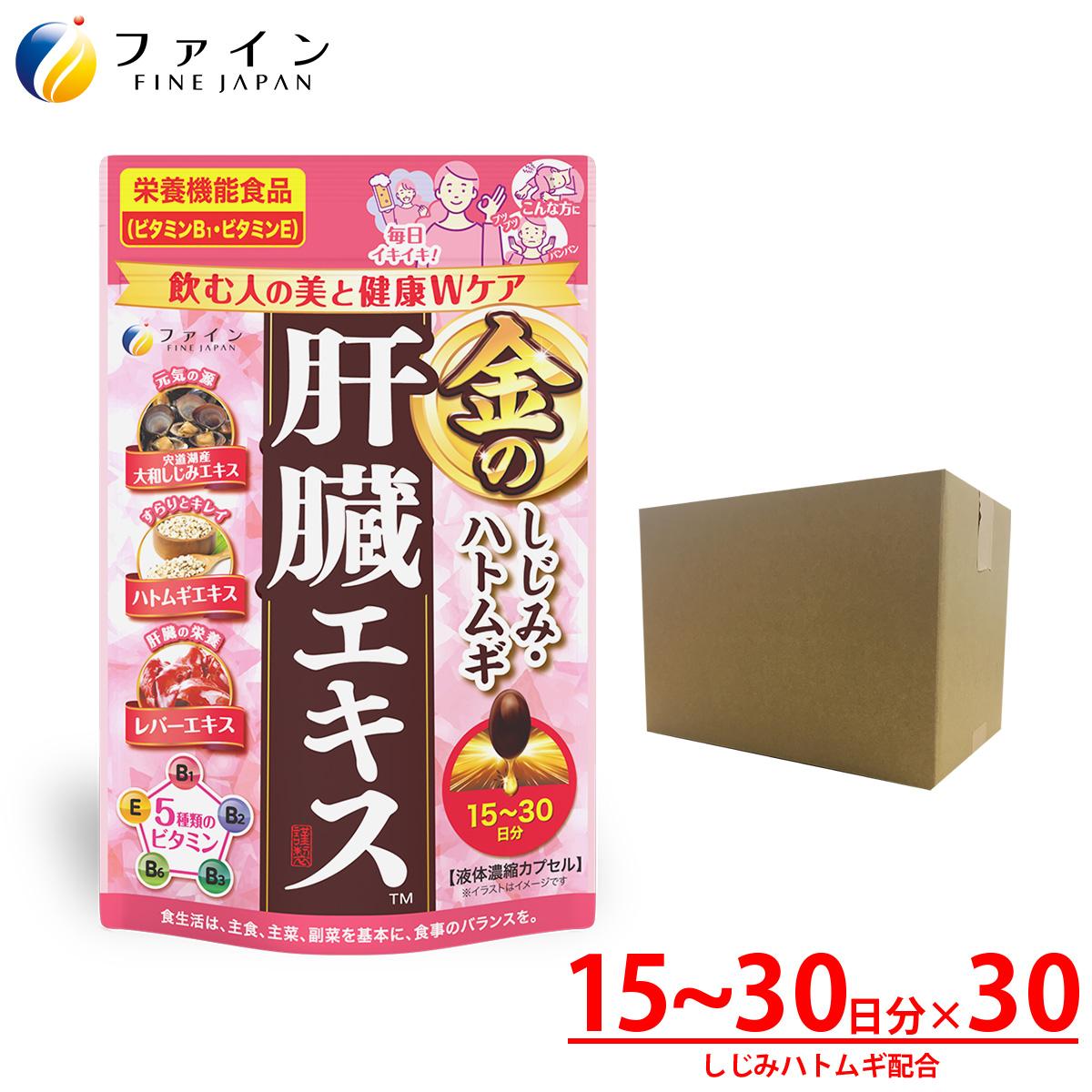 【ケース販売】金のしじみハトムギ肝臓エキス60粒×30袋