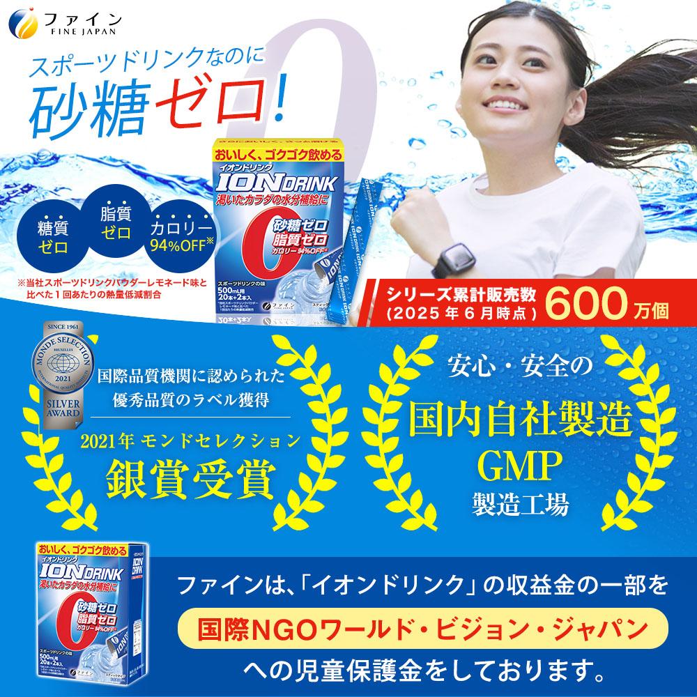 イオンドリンク22包