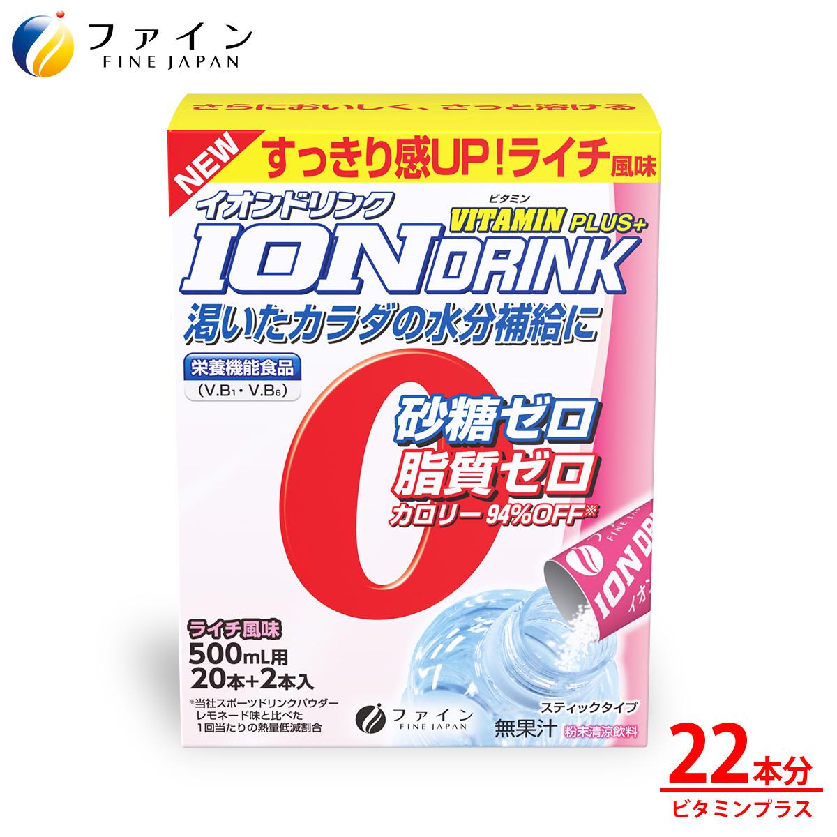 イオンドリンクビタミンプラス22包