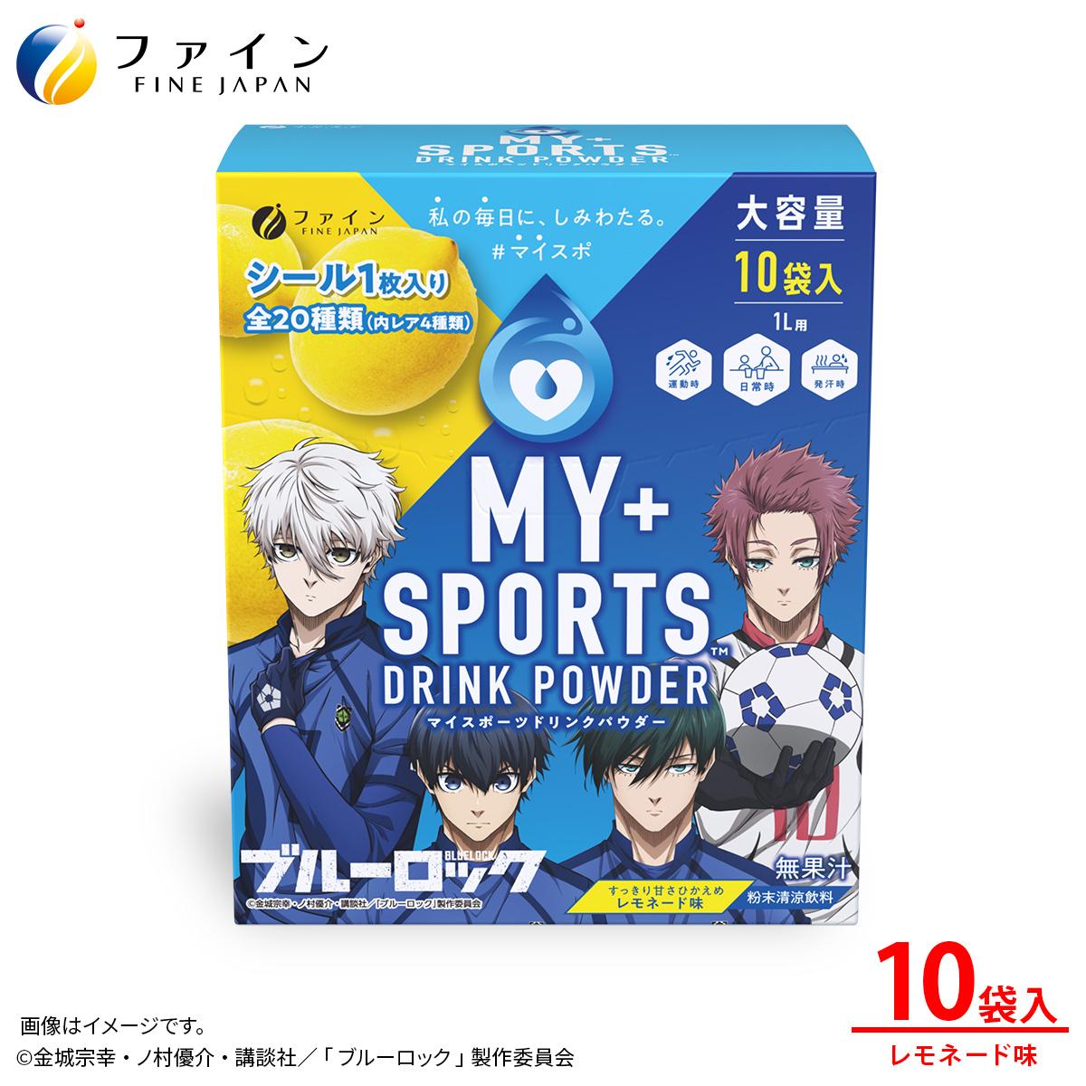 スポーツドリンクパウダーレモネード（ブルーロック）10袋