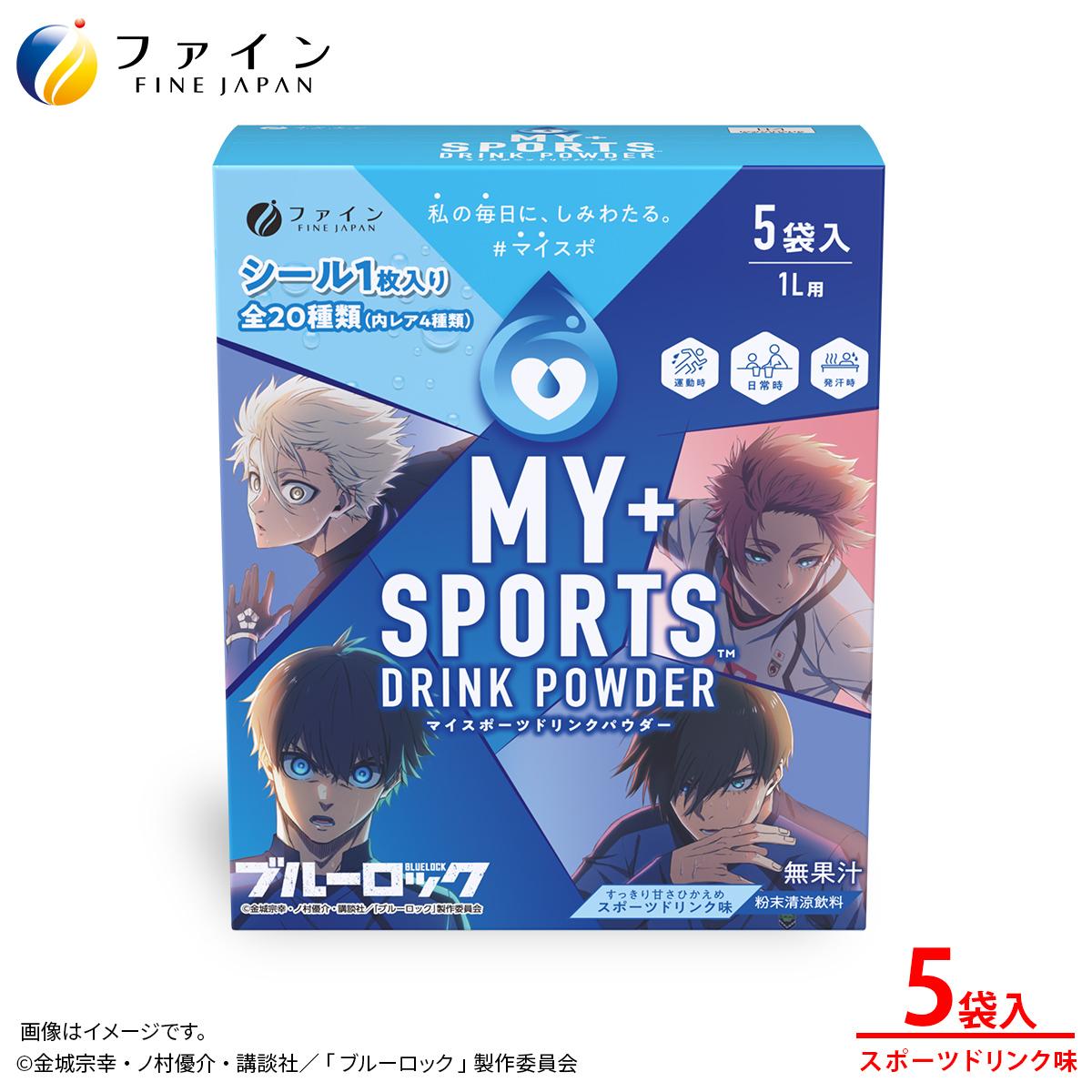 スポーツドリンクパウダー（ブルーロック）5袋