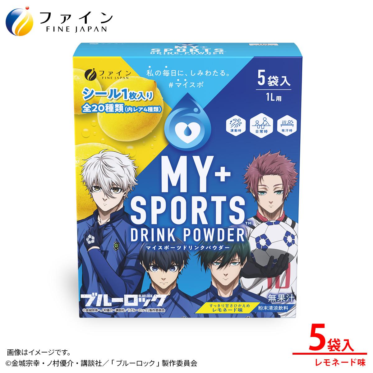 スポーツドリンクパウダーレモネード（ブルーロック）5袋