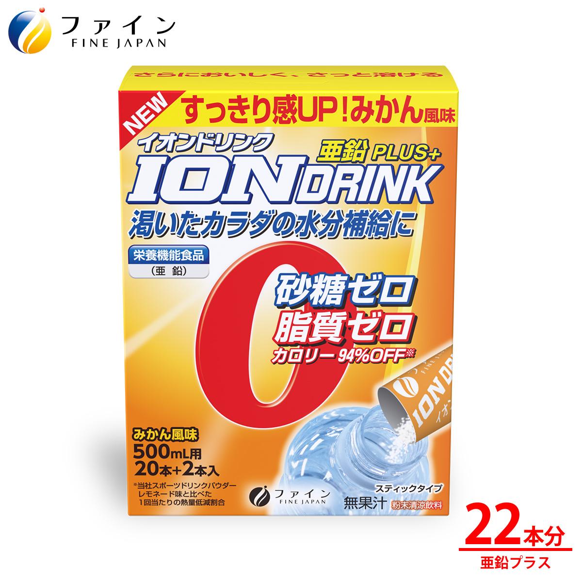 イオンドリンク亜鉛プラス22包