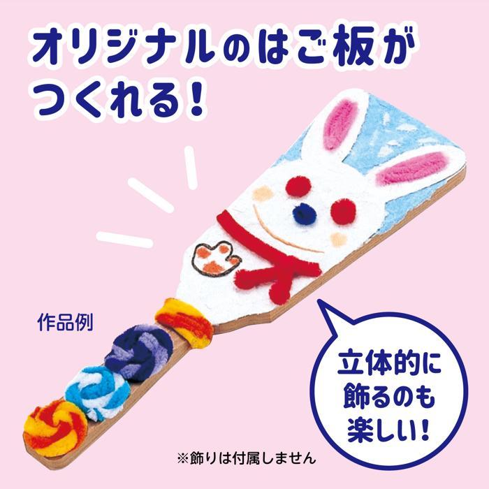 はご板木製羽根付