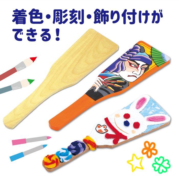 はご板木製羽根付
